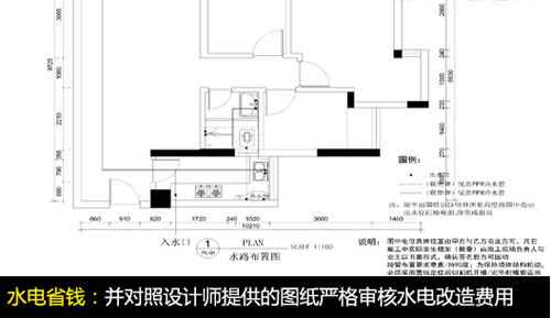 如何水電施工更省錢 水電改造省錢攻略