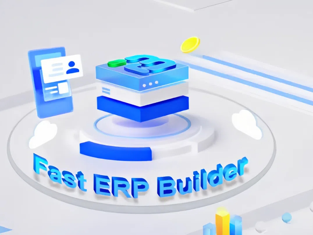 低代碼功能有多強大，這款Fast ERP Builder低代碼平臺了解一下！